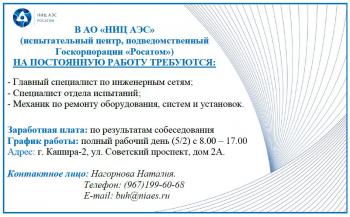 Вакансии